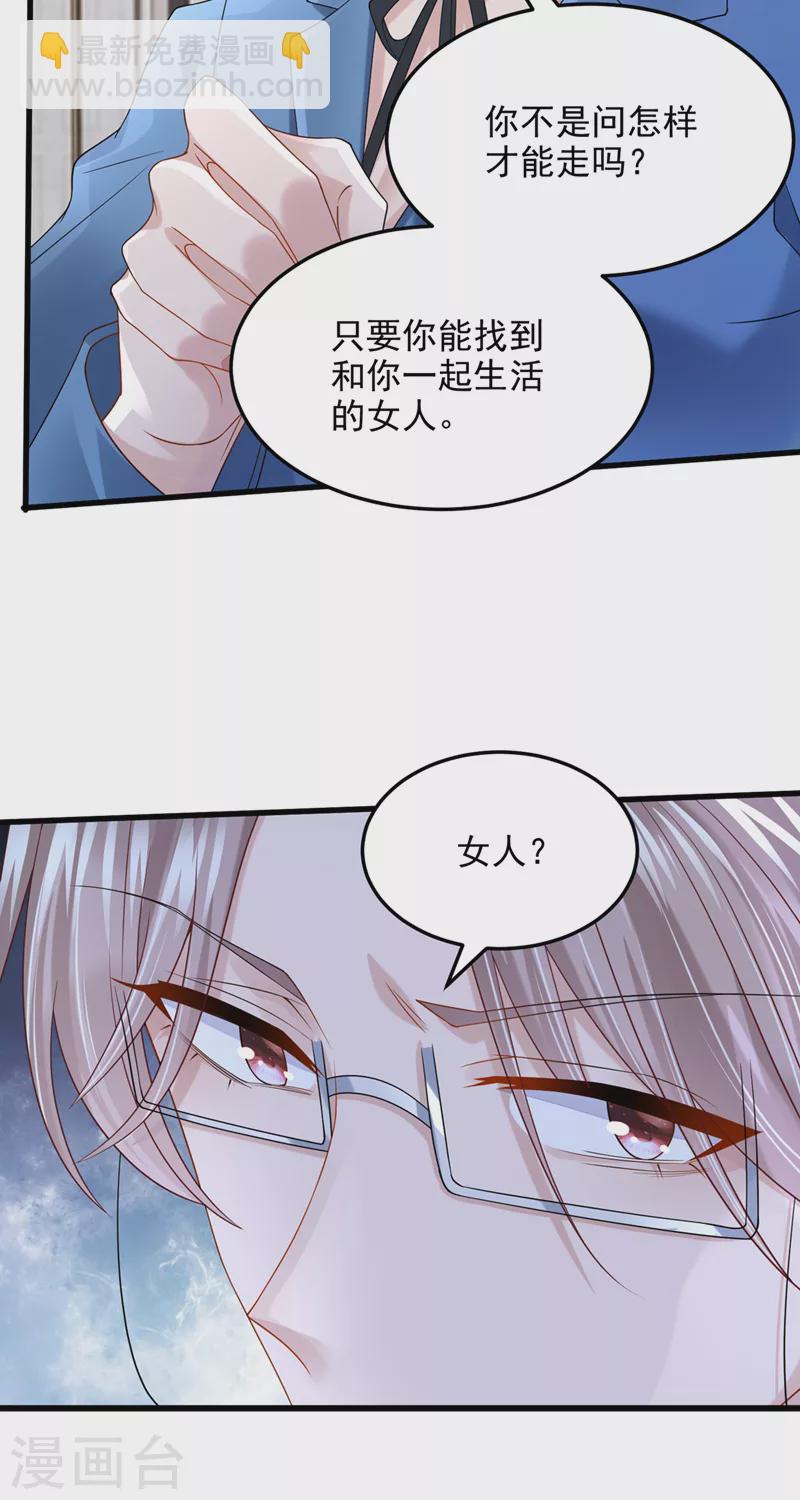第63话 怎么还在闹脾气？-第66话