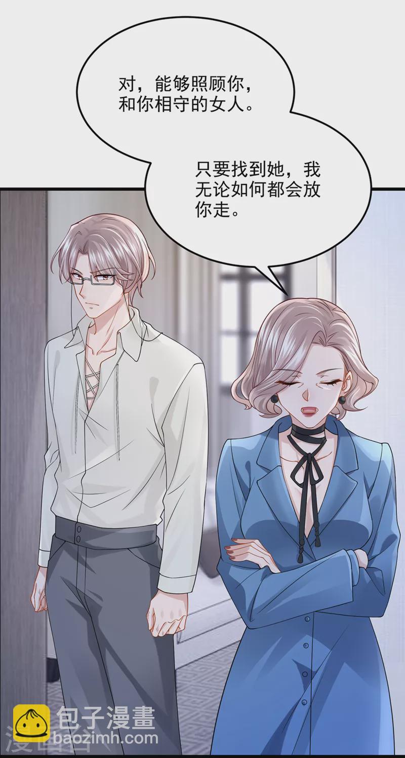 第63话 怎么还在闹脾气？-第66话