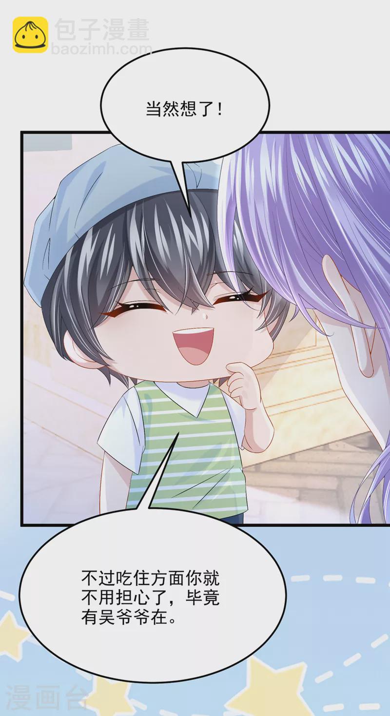 第63话 怎么还在闹脾气？-第66话
