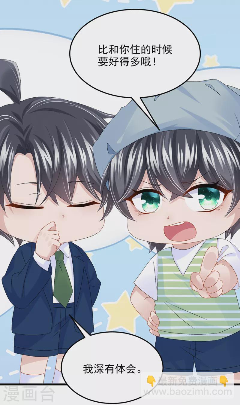 第63话 怎么还在闹脾气？-第66话