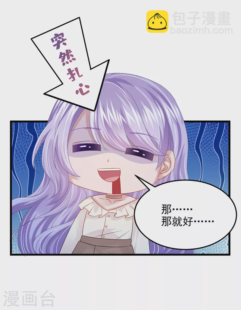 第63话 怎么还在闹脾气？-第66话