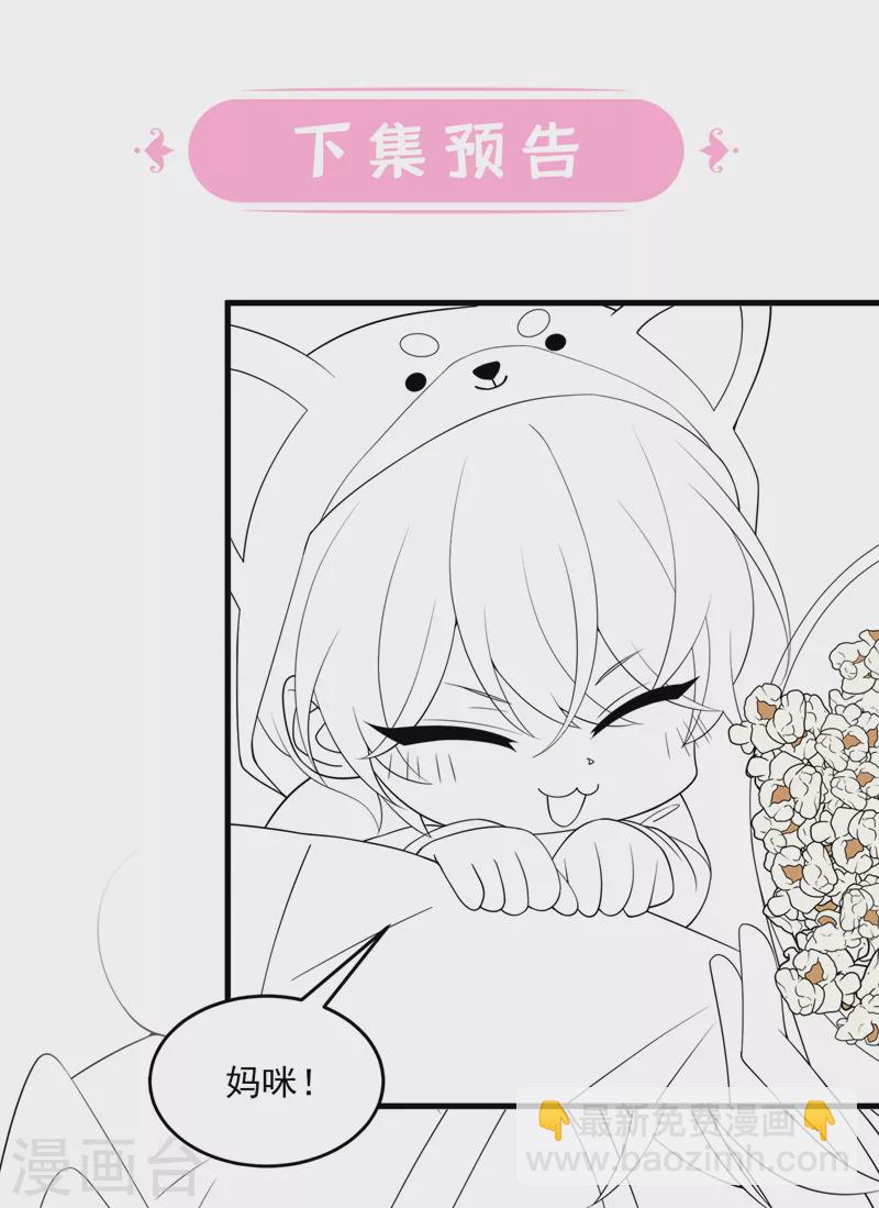 第63话 怎么还在闹脾气？-第66话