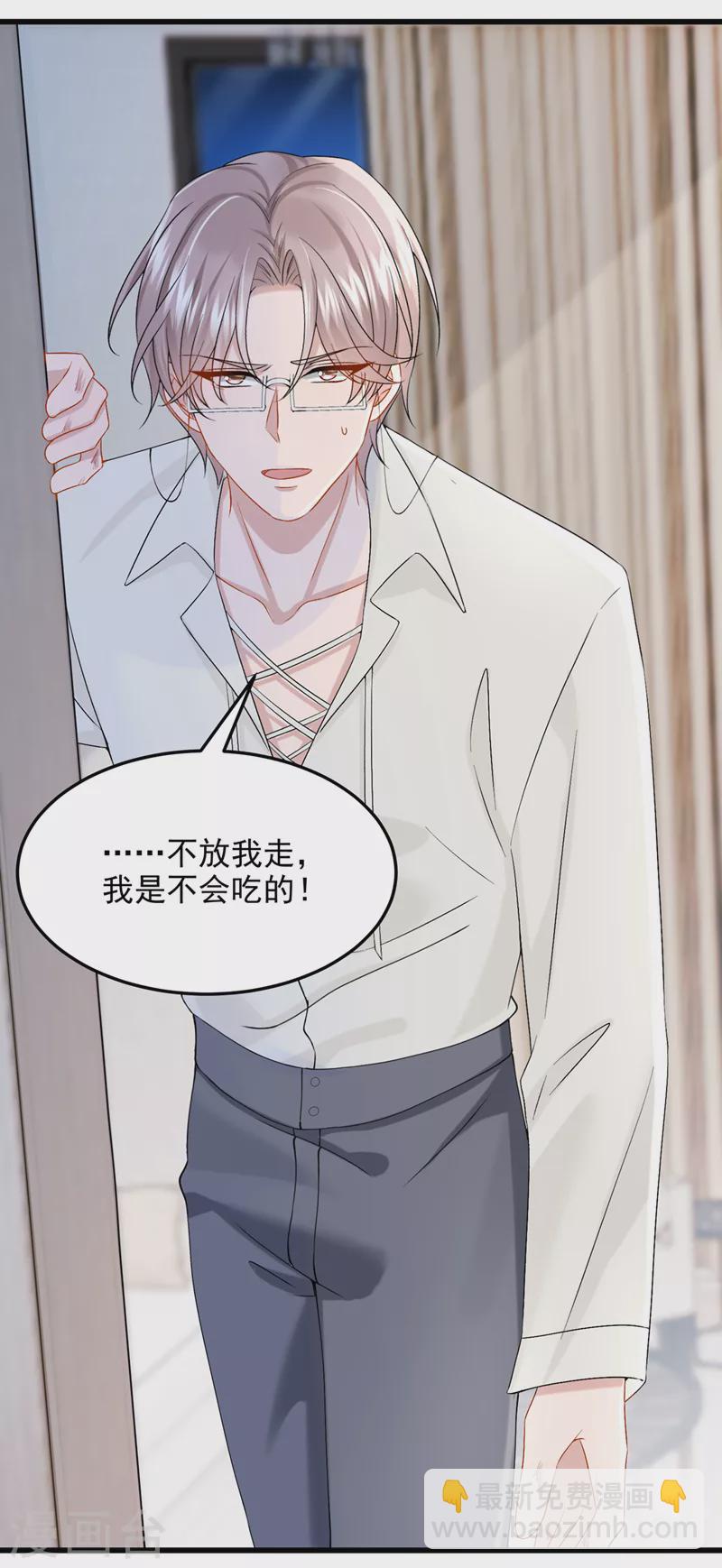 第63话 怎么还在闹脾气？-第66话