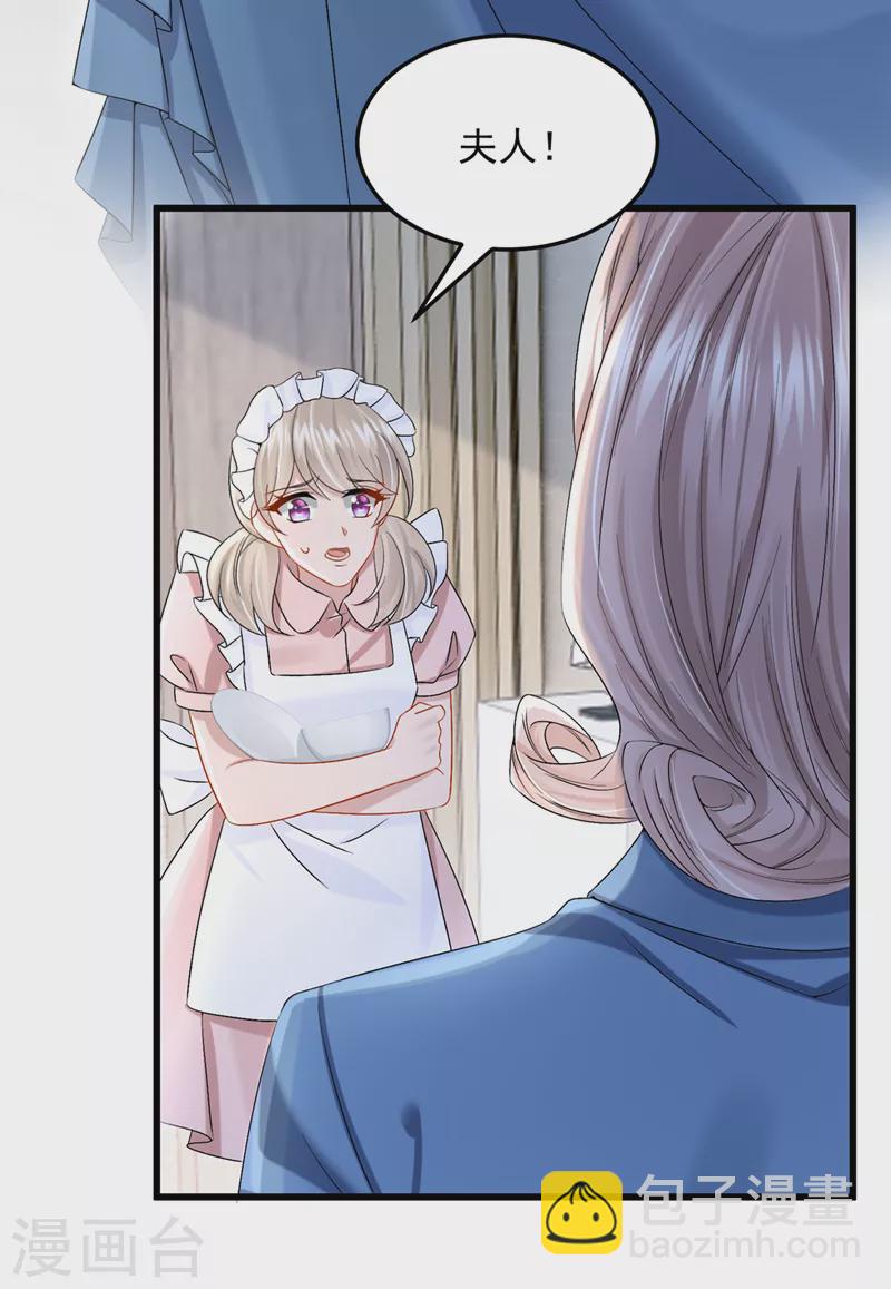 第63话 怎么还在闹脾气？-第66话