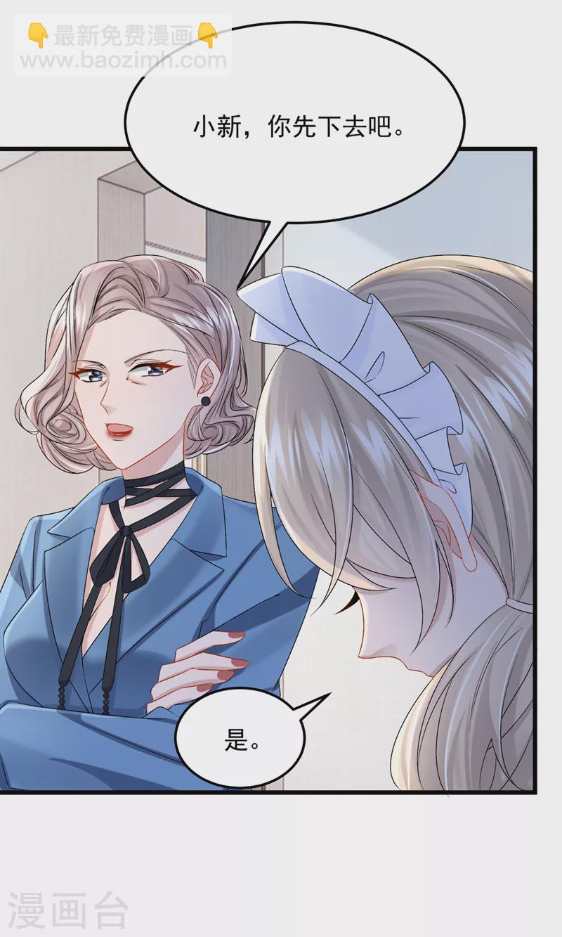 第63话 怎么还在闹脾气？-第66话
