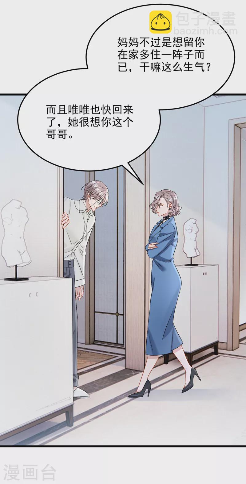 第63话 怎么还在闹脾气？-第66话