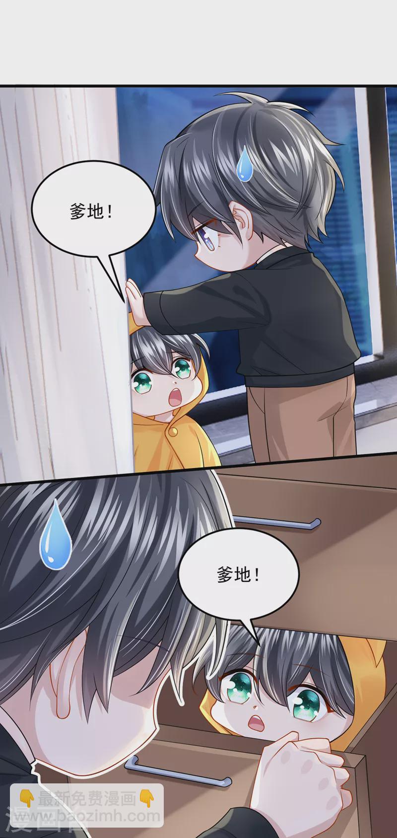 第65话 接下来交给我吧！-第68话