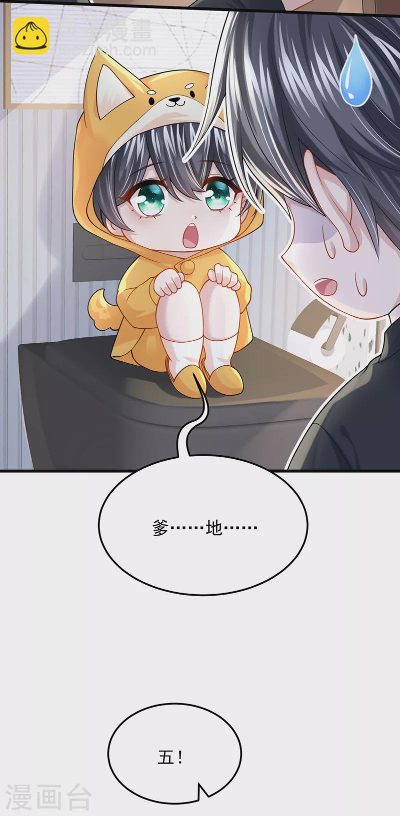 第65话 接下来交给我吧！-第68话