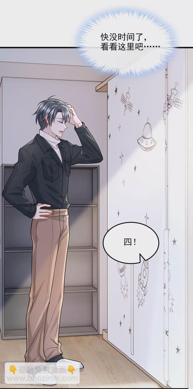 第65话 接下来交给我吧！-第68话