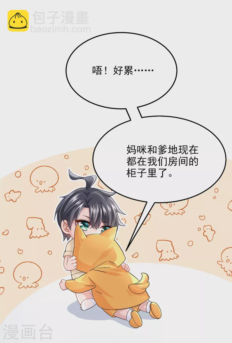 第65话 接下来交给我吧！-第68话