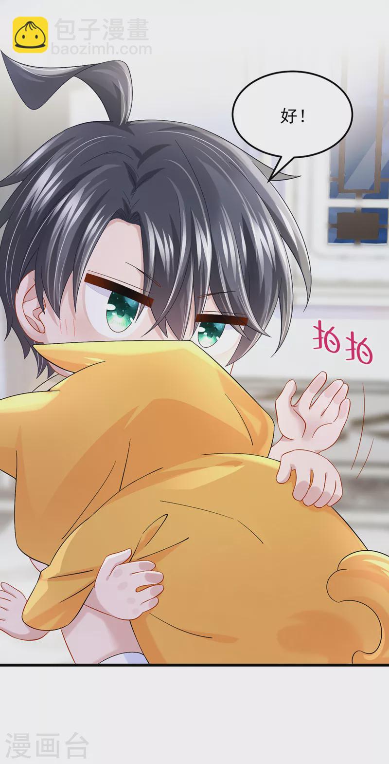 第65话 接下来交给我吧！-第68话
