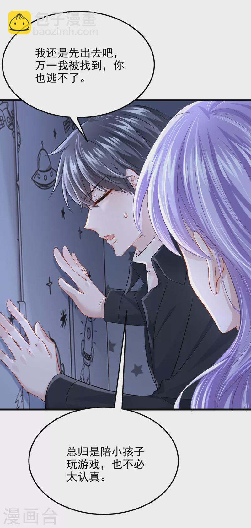 第65话 接下来交给我吧！-第68话