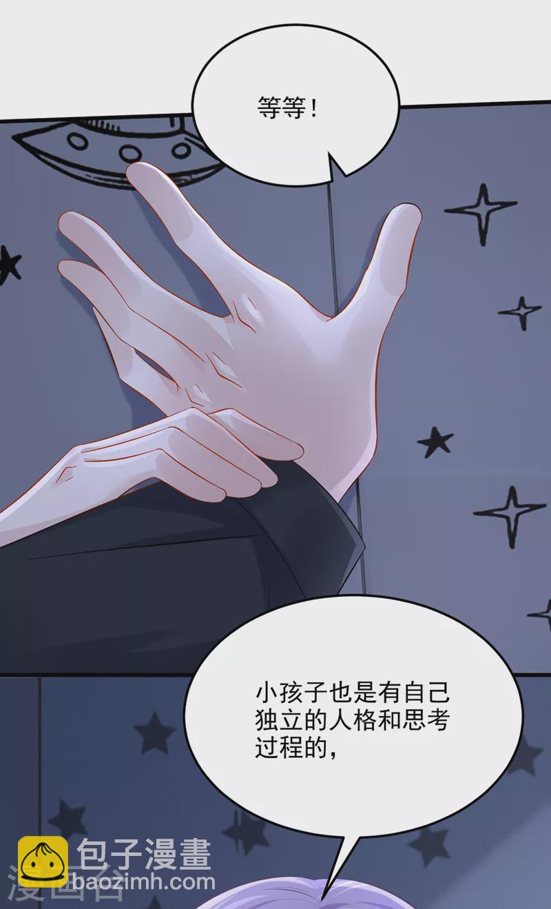 第65话 接下来交给我吧！-第68话