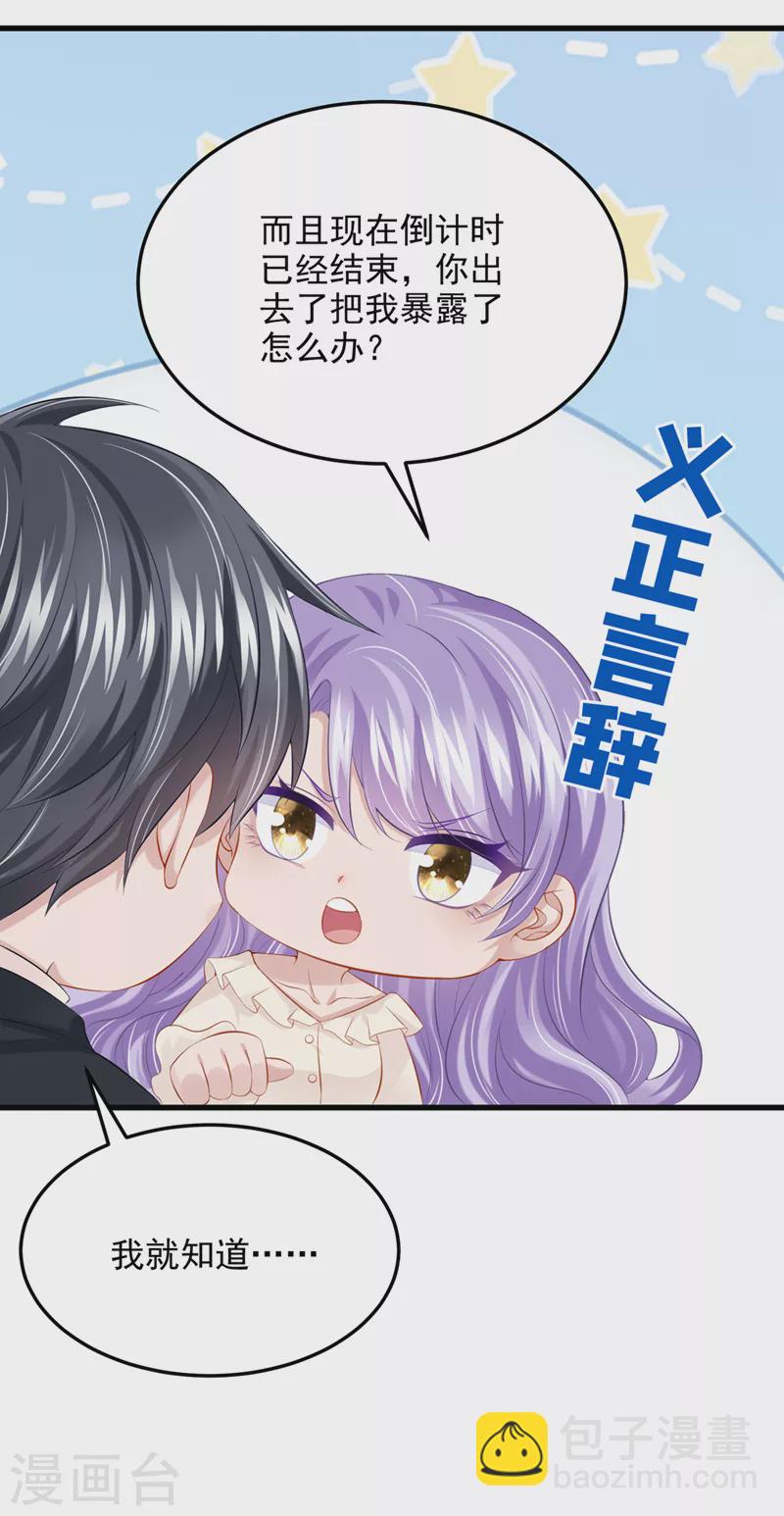 第65话 接下来交给我吧！-第68话