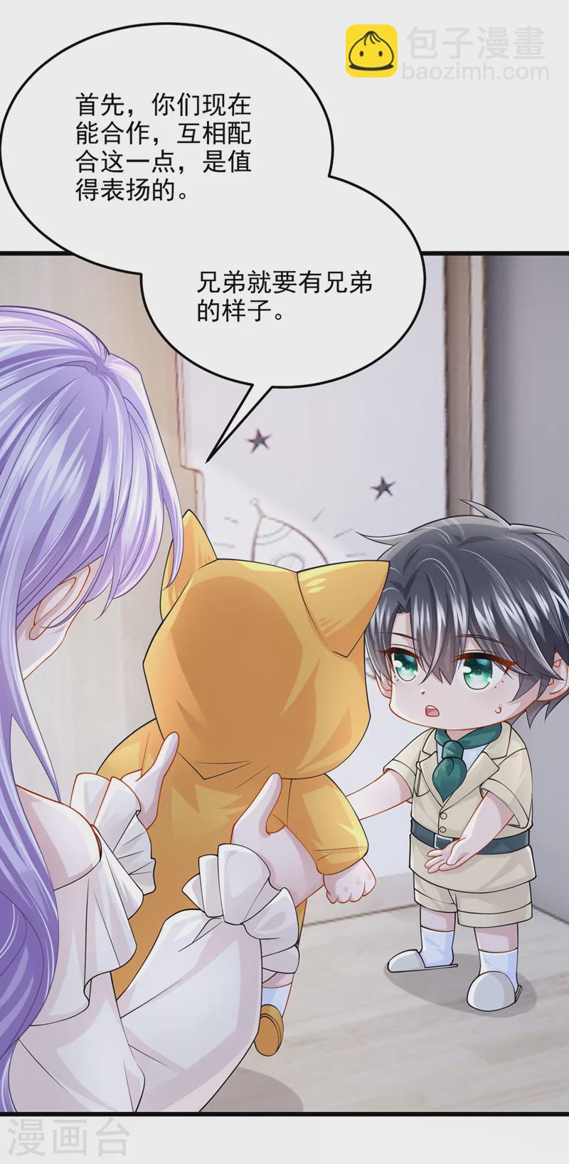 第67话 我要挨揍了？！-第70话