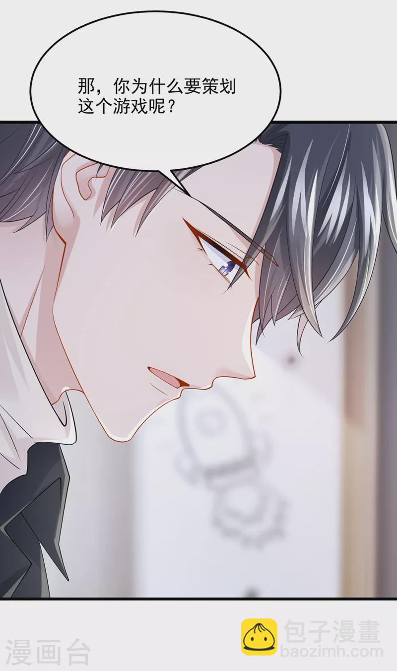 第67话 我要挨揍了？！-第70话