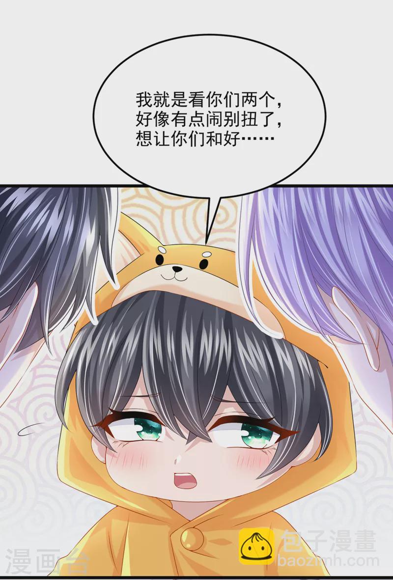 第67话 我要挨揍了？！-第70话