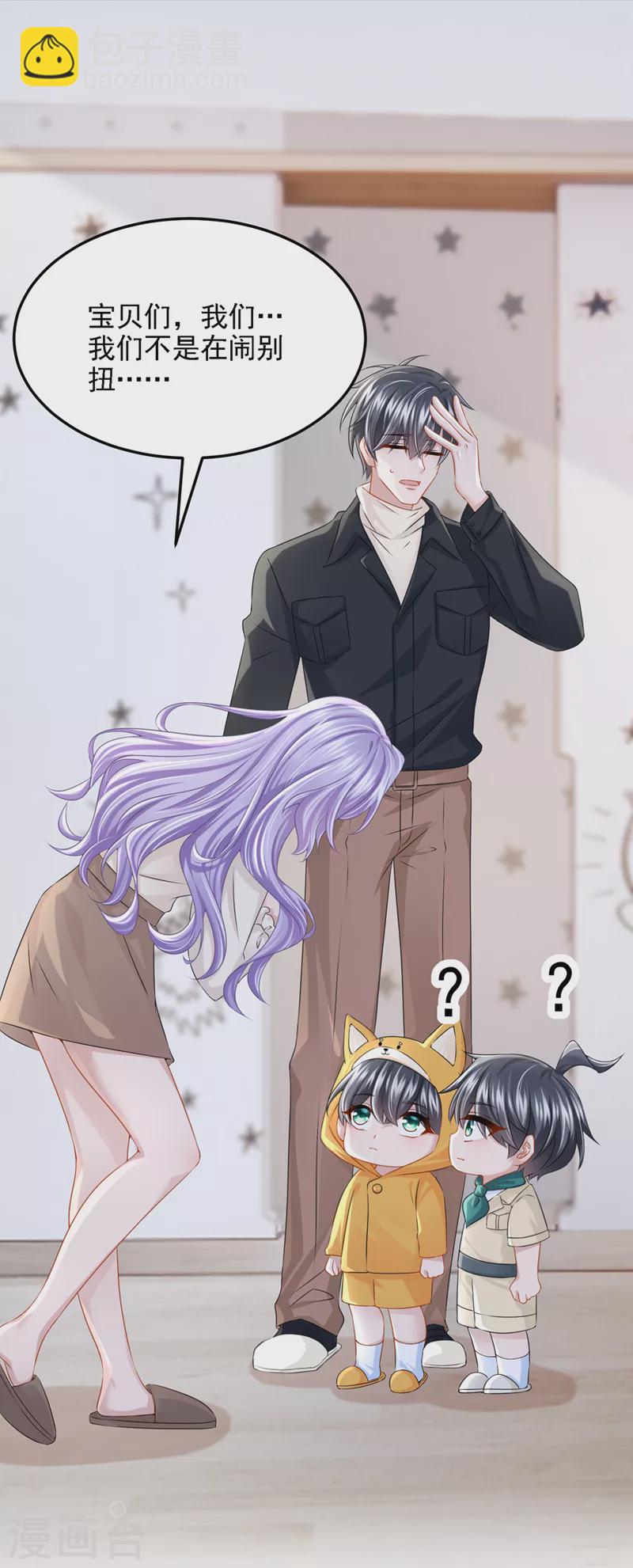 第67话 我要挨揍了？！-第70话