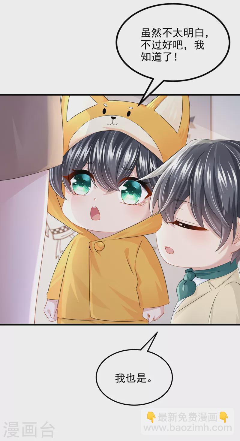 第67话 我要挨揍了？！-第70话