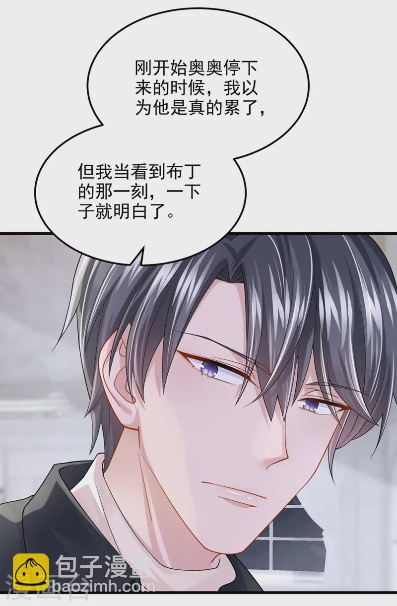 第67话 我要挨揍了？！-第70话