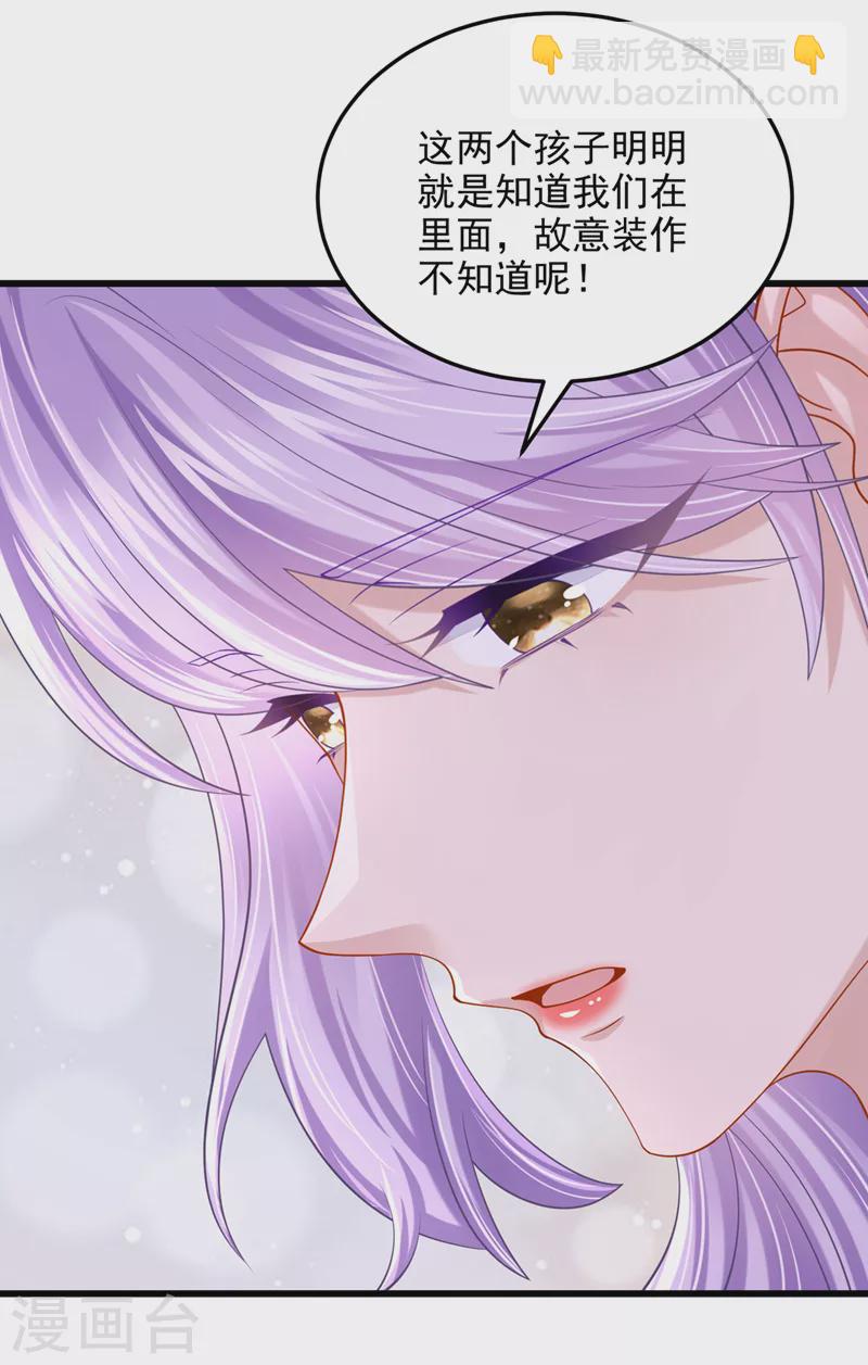 第67话 我要挨揍了？！-第70话