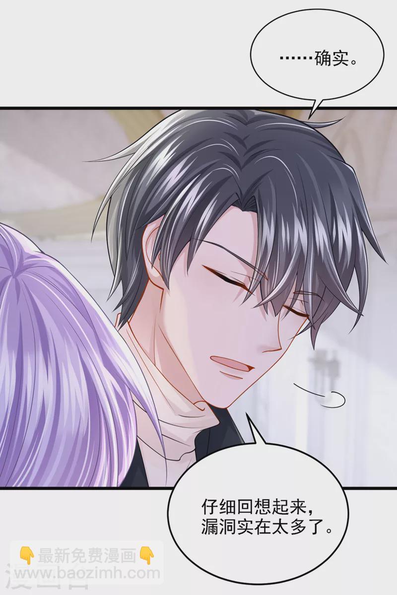 第67话 我要挨揍了？！-第70话