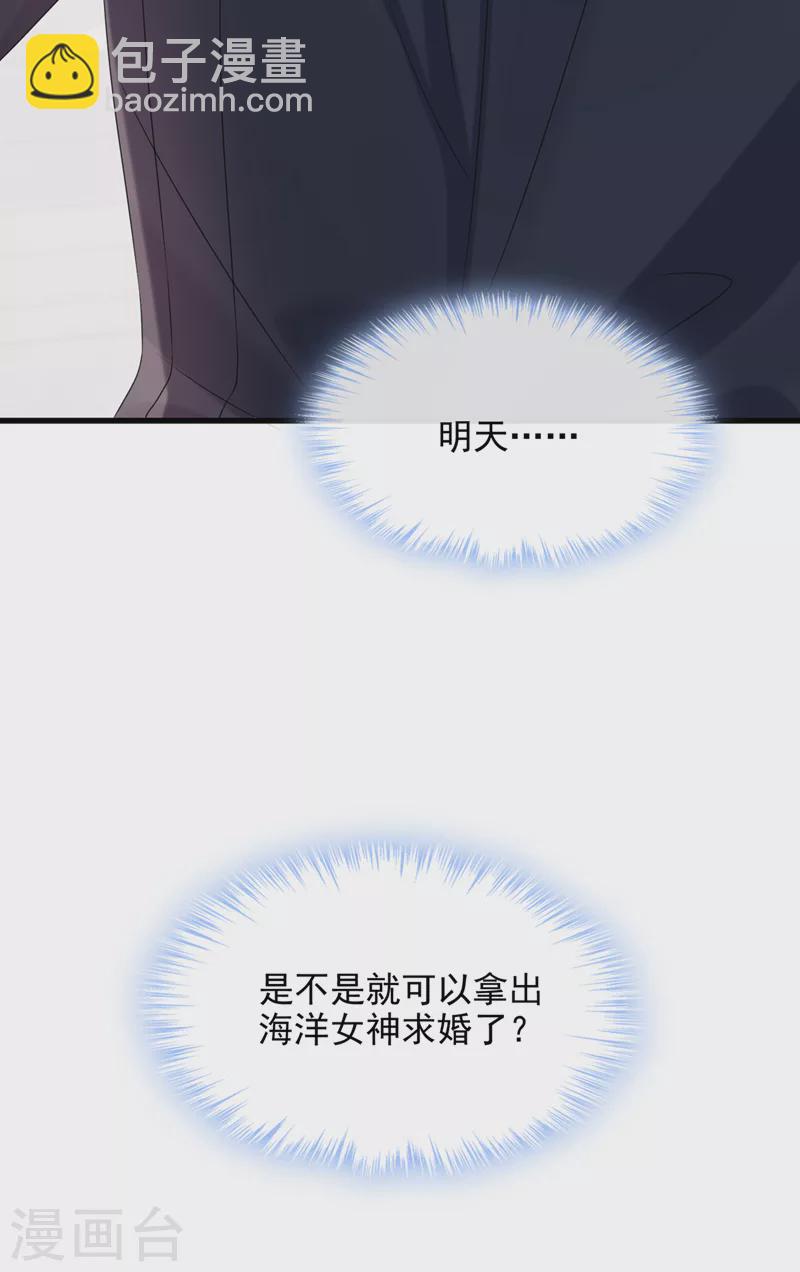 第67话 我要挨揍了？！-第70话