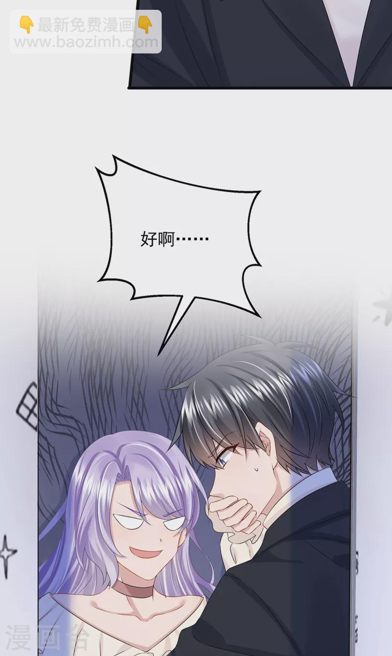 第67话 我要挨揍了？！-第70话