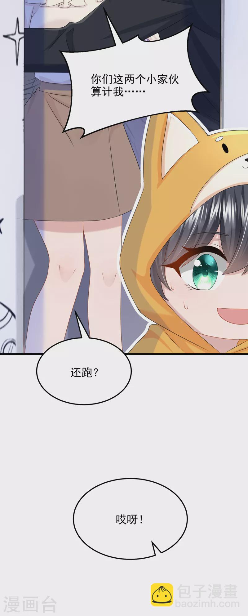 第67话 我要挨揍了？！-第70话