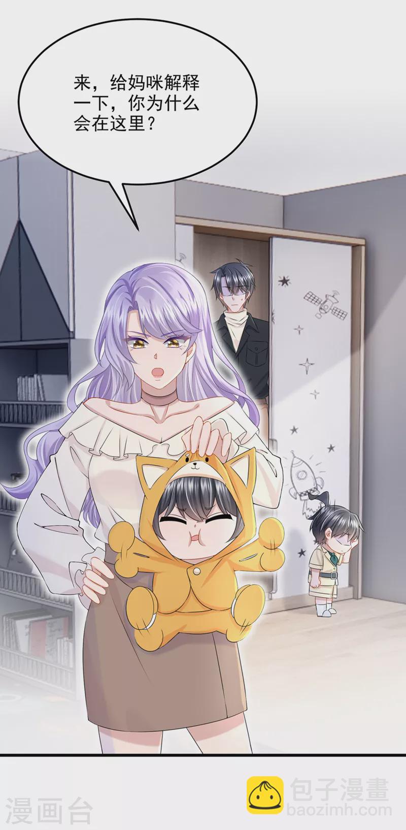 第67话 我要挨揍了？！-第70话