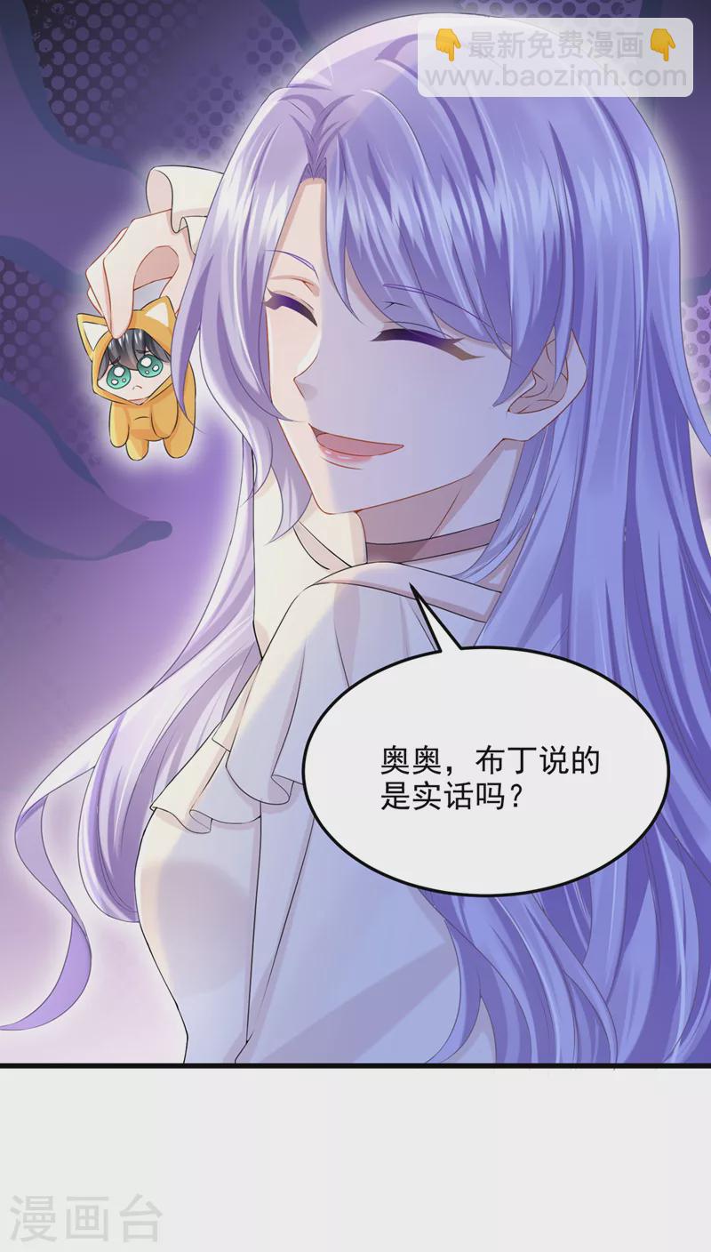 第67话 我要挨揍了？！-第70话