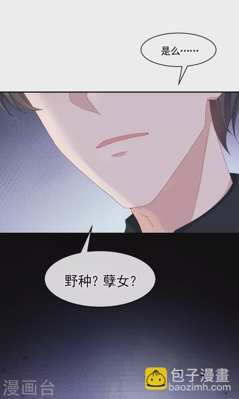 第7话 我儿子被克隆了？！-第8话