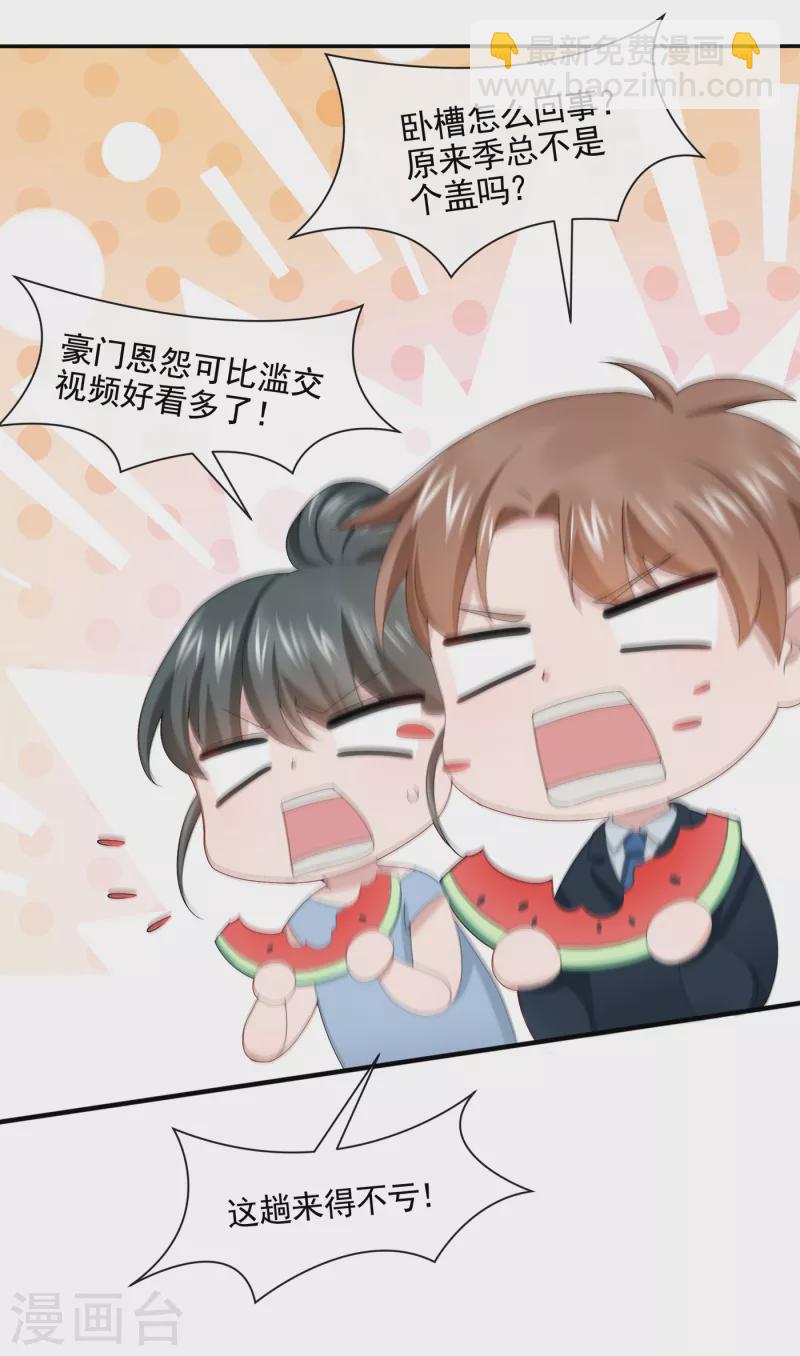 第7话 我儿子被克隆了？！-第8话