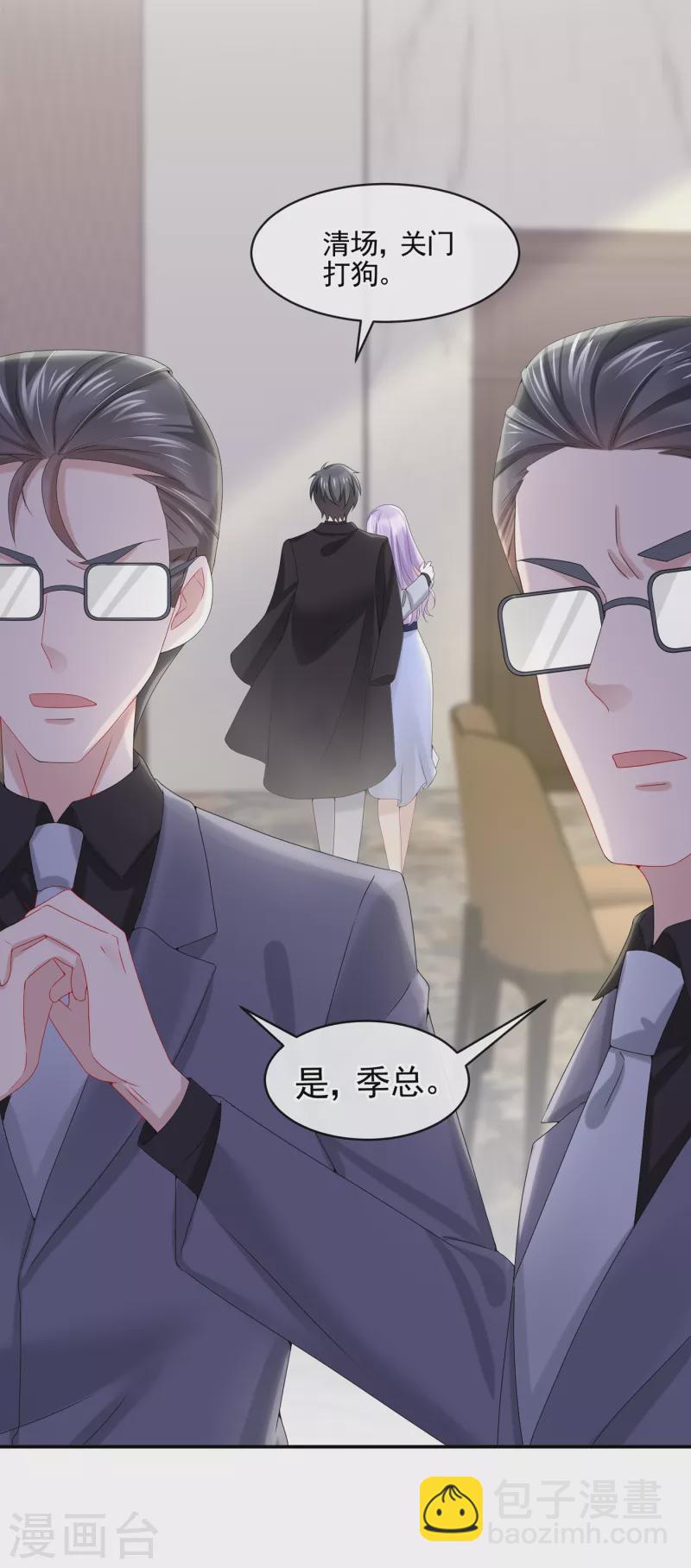 第7话 我儿子被克隆了？！-第8话