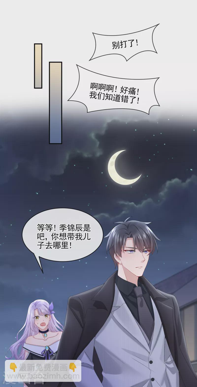 第7话 我儿子被克隆了？！-第8话