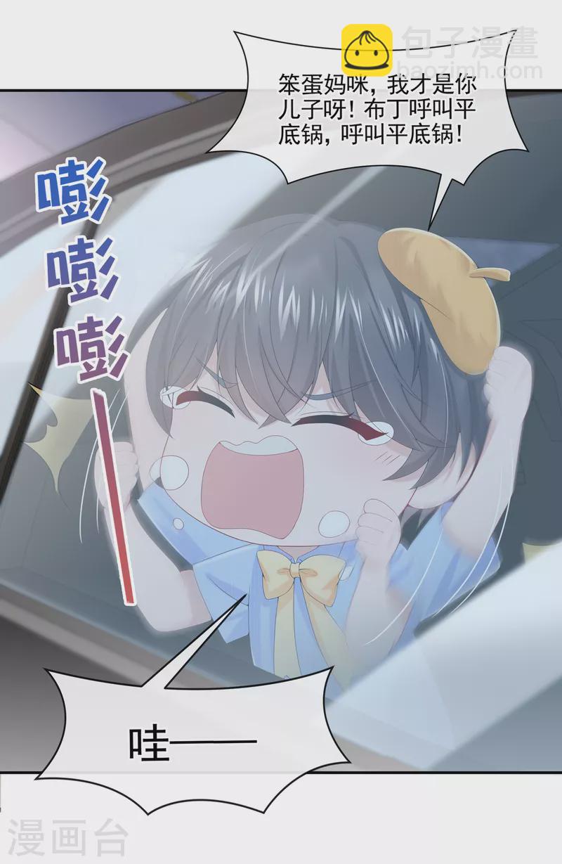 第7话 我儿子被克隆了？！-第8话
