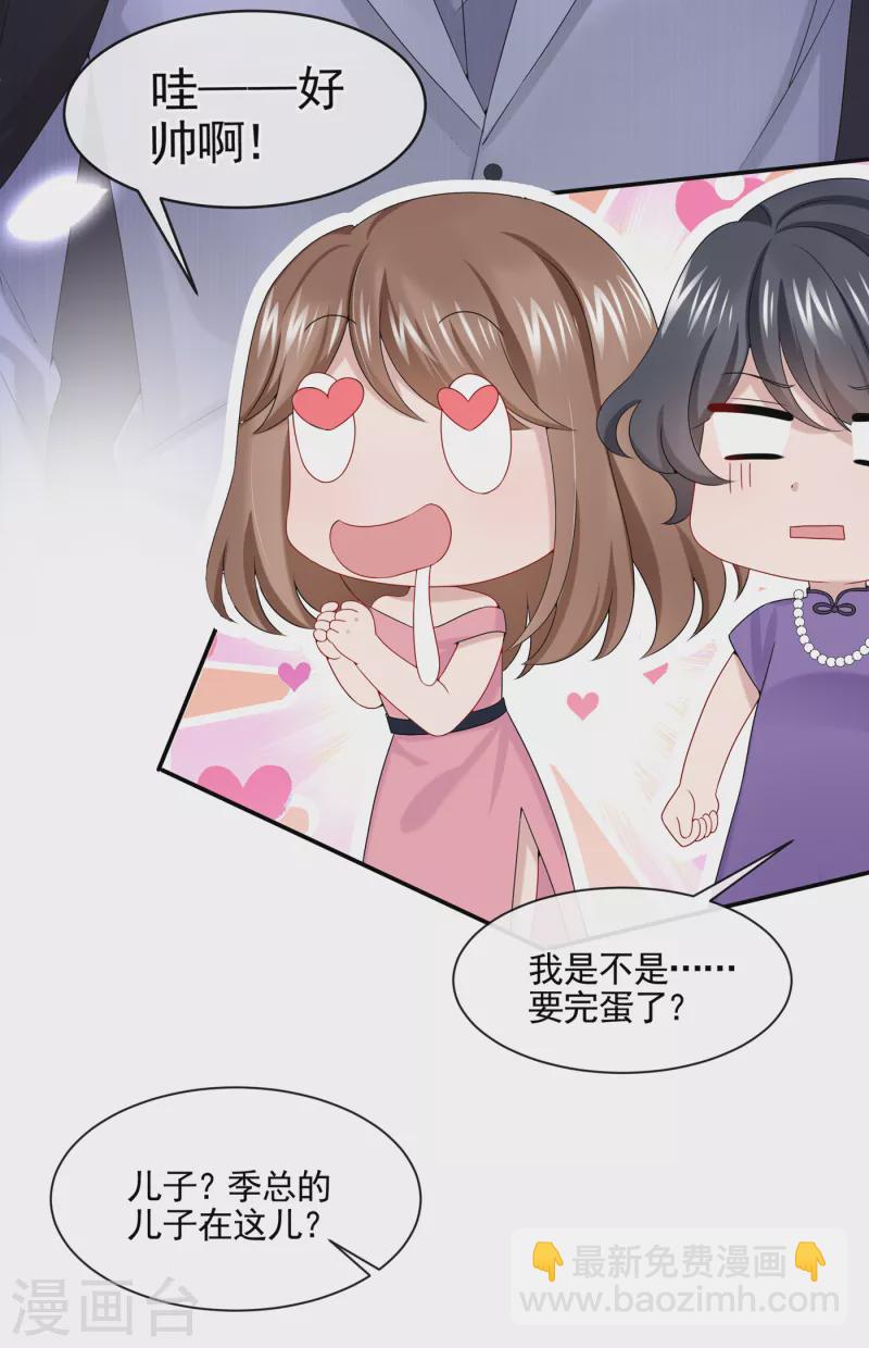 第7话 我儿子被克隆了？！-第8话