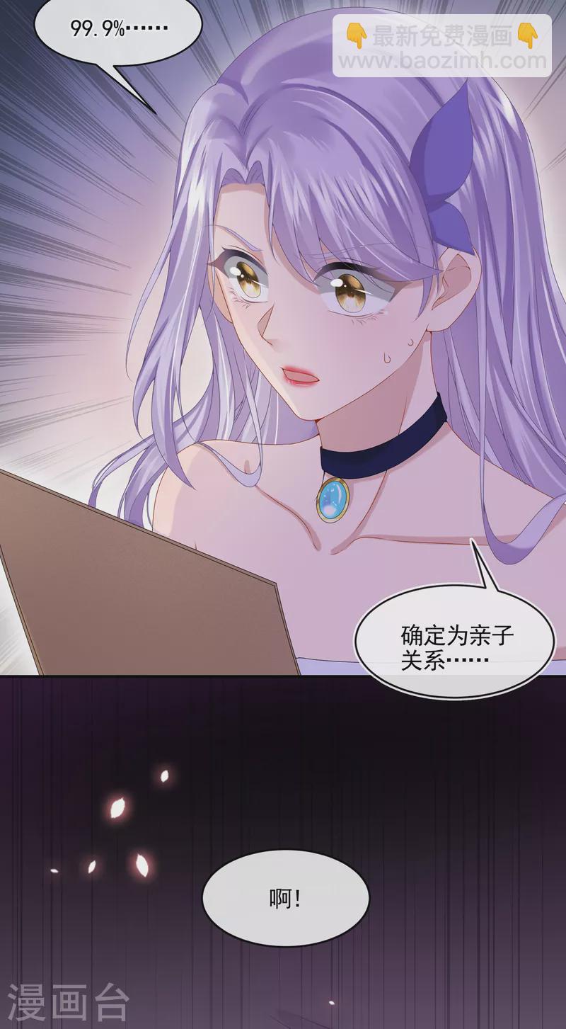 第7话 我儿子被克隆了？！-第8话
