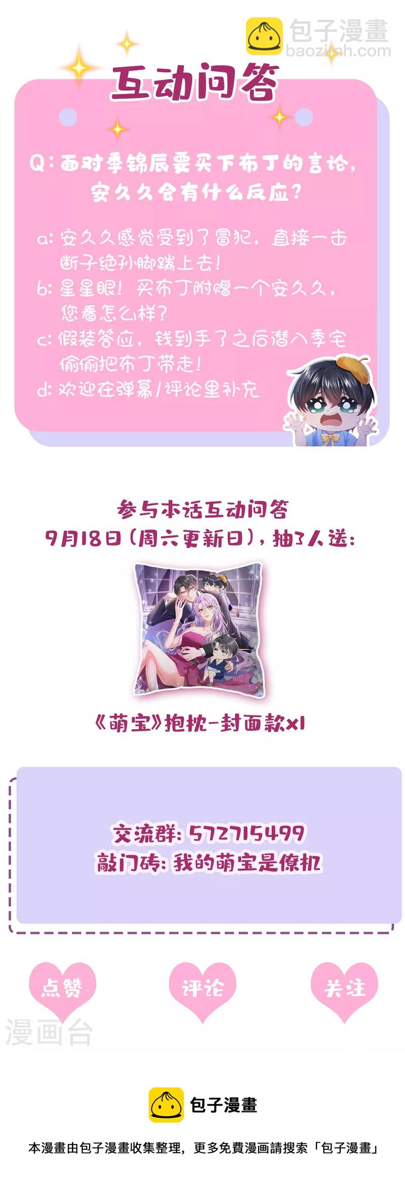 第7话 我儿子被克隆了？！-第8话