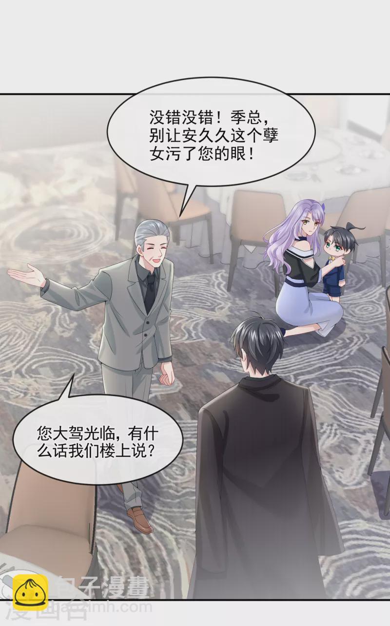 第7话 我儿子被克隆了？！-第8话
