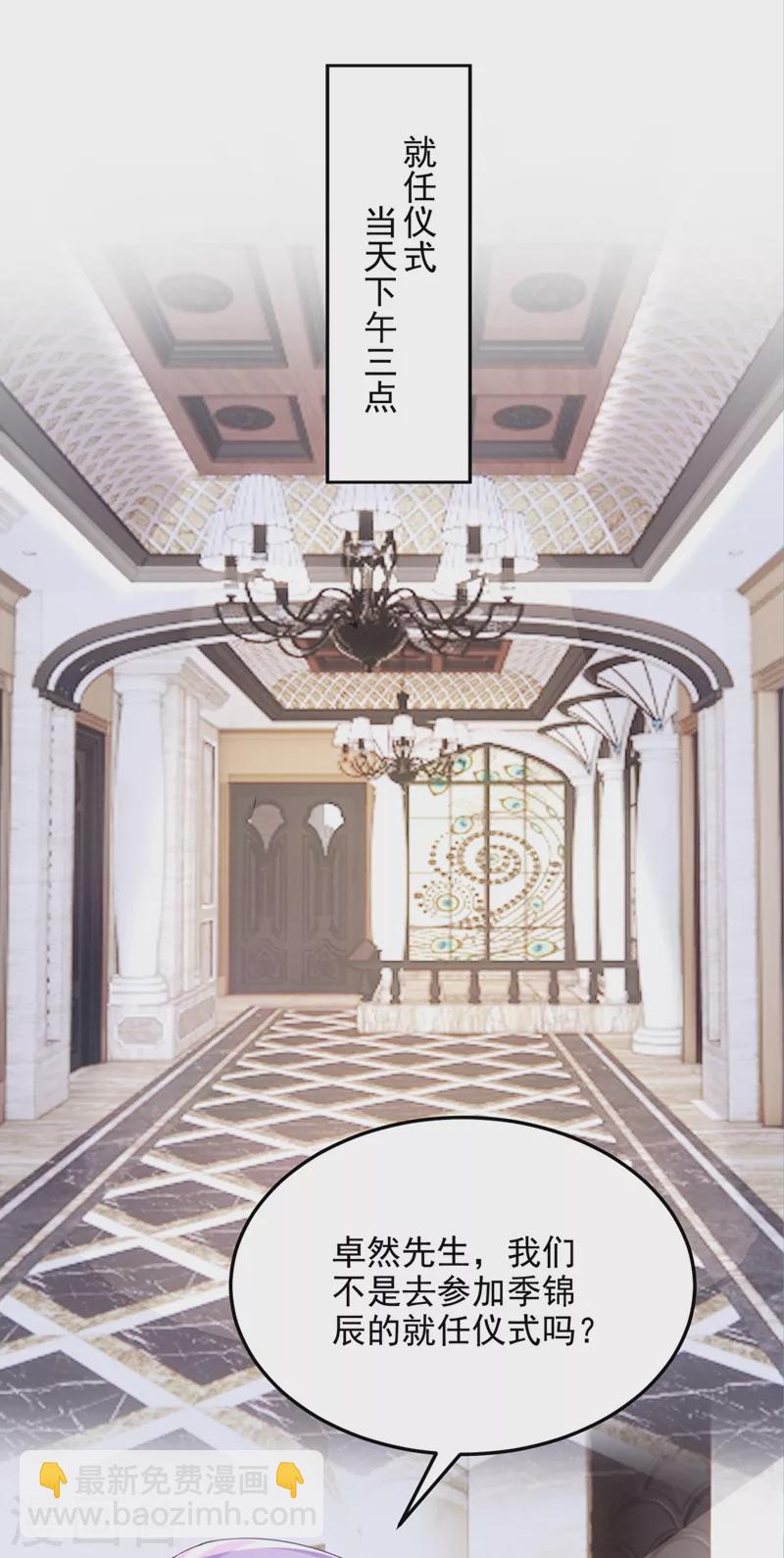第69话 你需要一些改变&hellip;-第72话