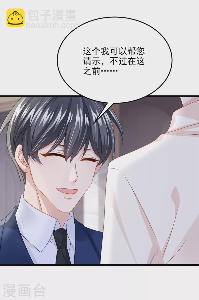 第69话 你需要一些改变&hellip;-第72话