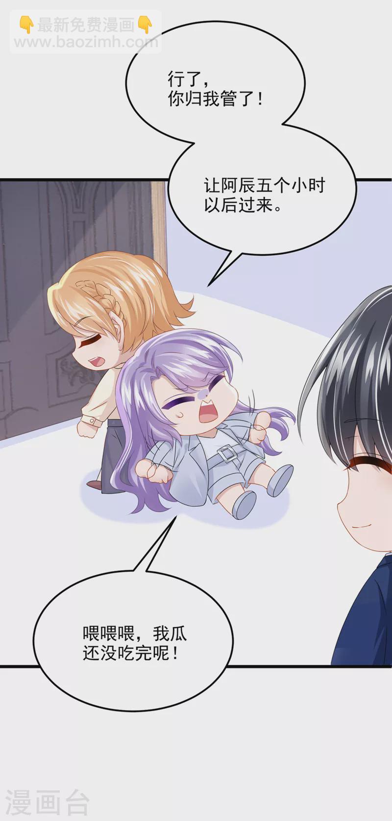 第69话 你需要一些改变&hellip;-第72话