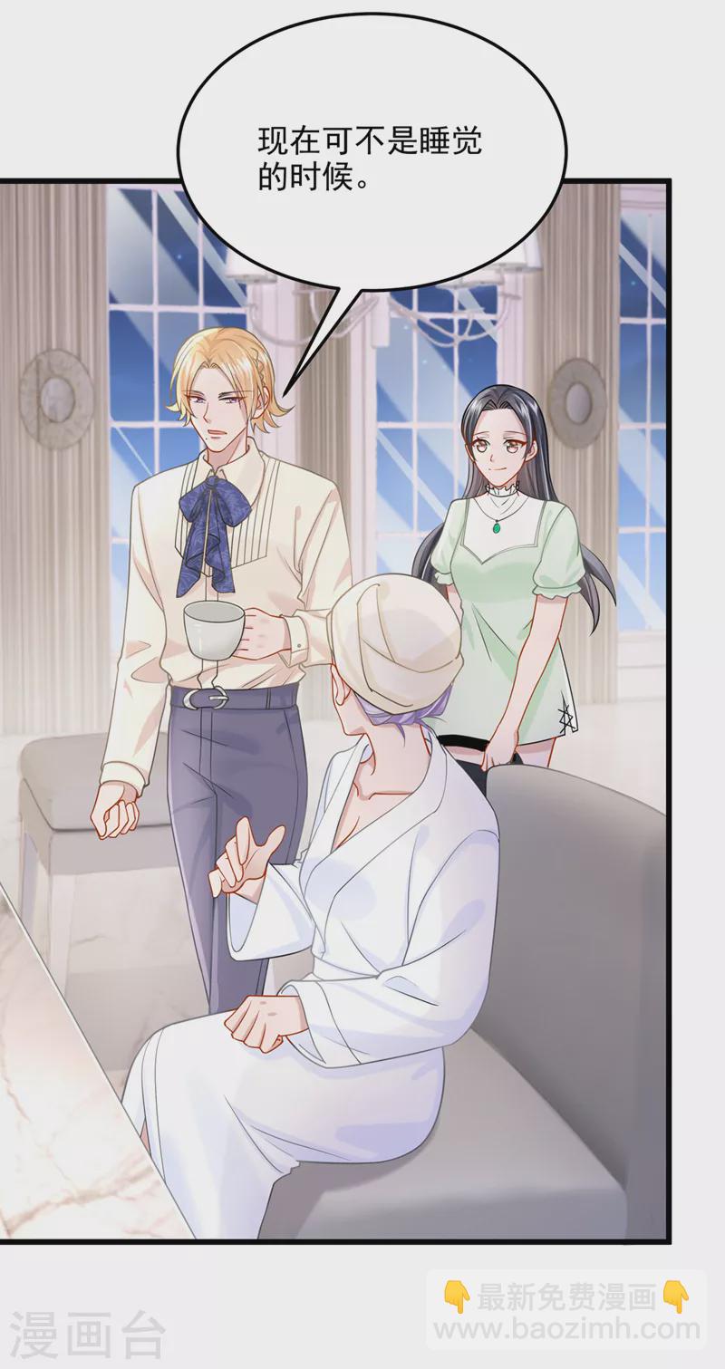 第69话 你需要一些改变&hellip;-第72话