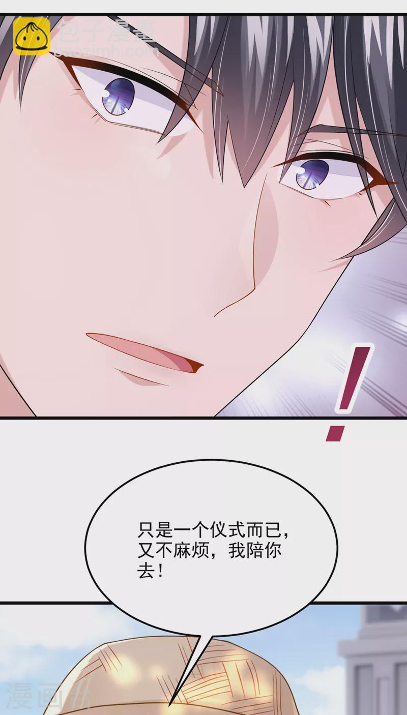 第69话 你需要一些改变&hellip;-第72话