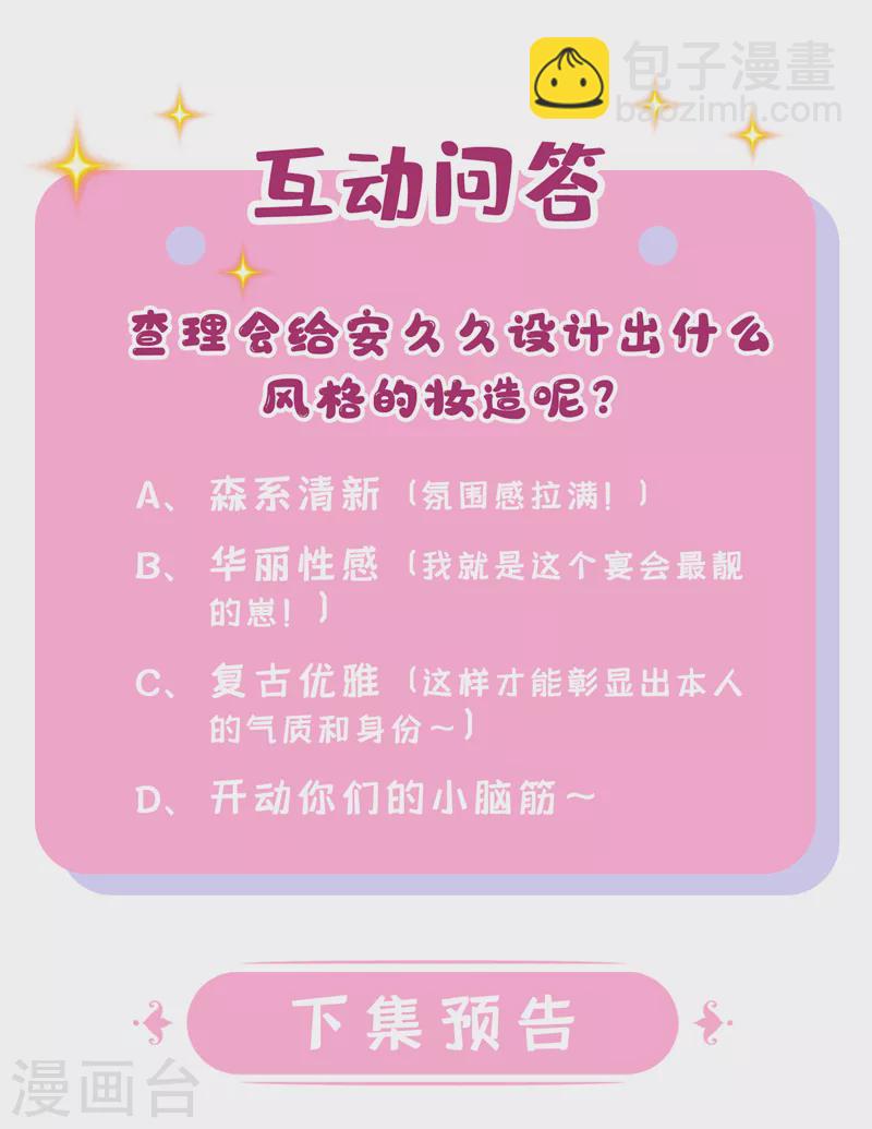 第69话 你需要一些改变&hellip;-第72话