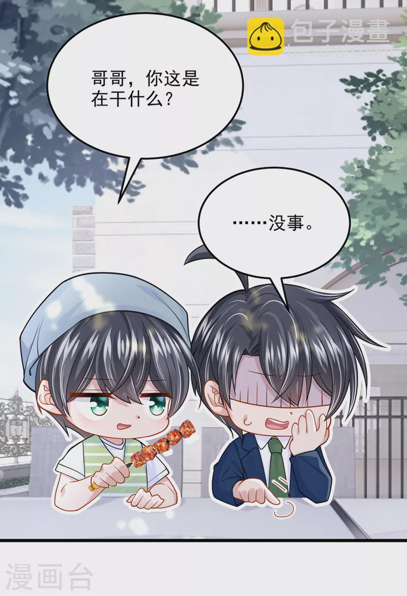 第69话 你需要一些改变&hellip;-第72话