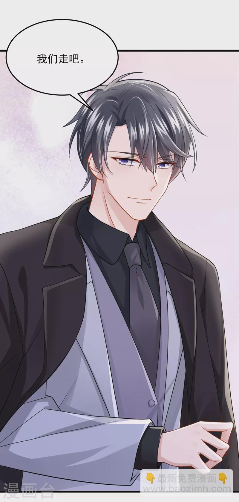 第71话 锦辰哥的未婚妻？！-第74话