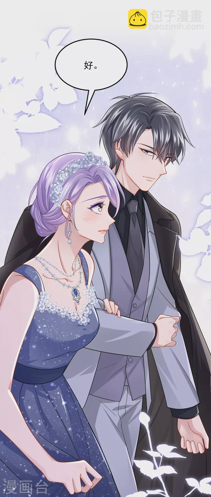 第71话 锦辰哥的未婚妻？！-第74话