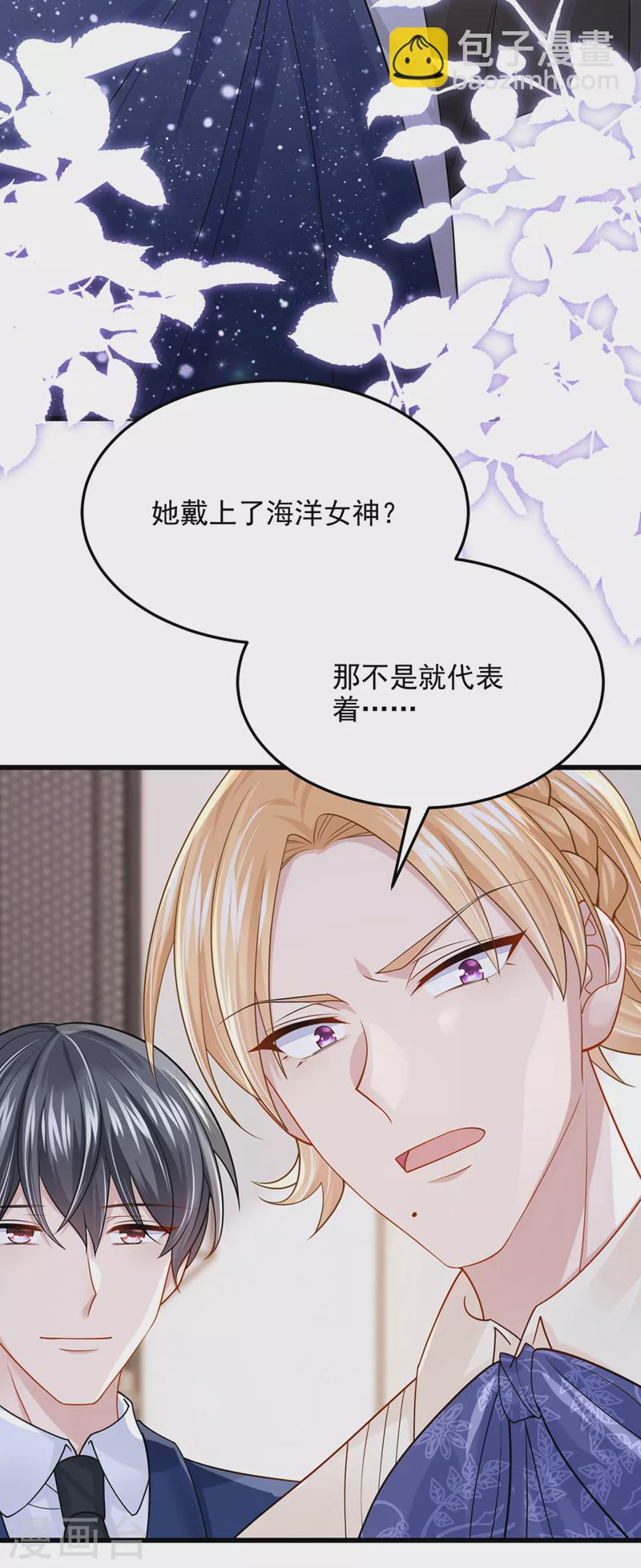 第71话 锦辰哥的未婚妻？！-第74话